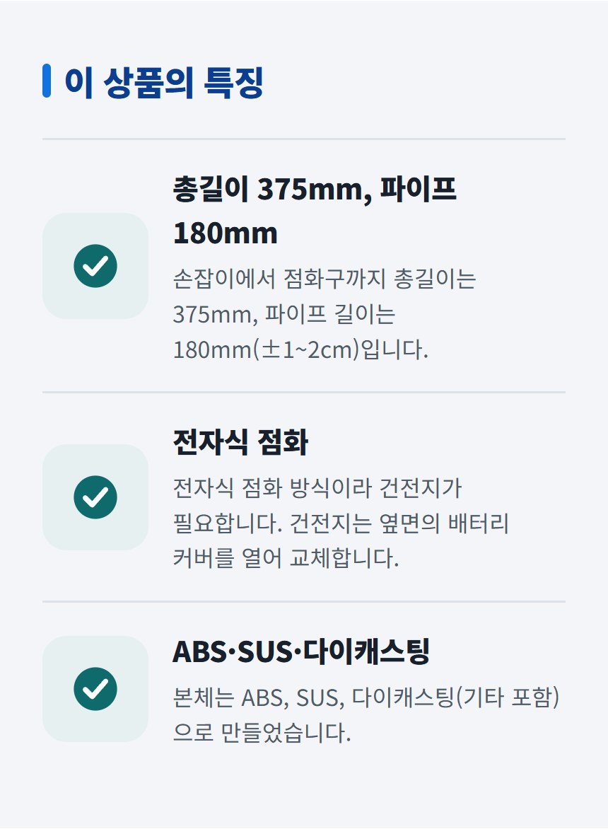 가스점화기 AGM-8804 상세 이미지 2