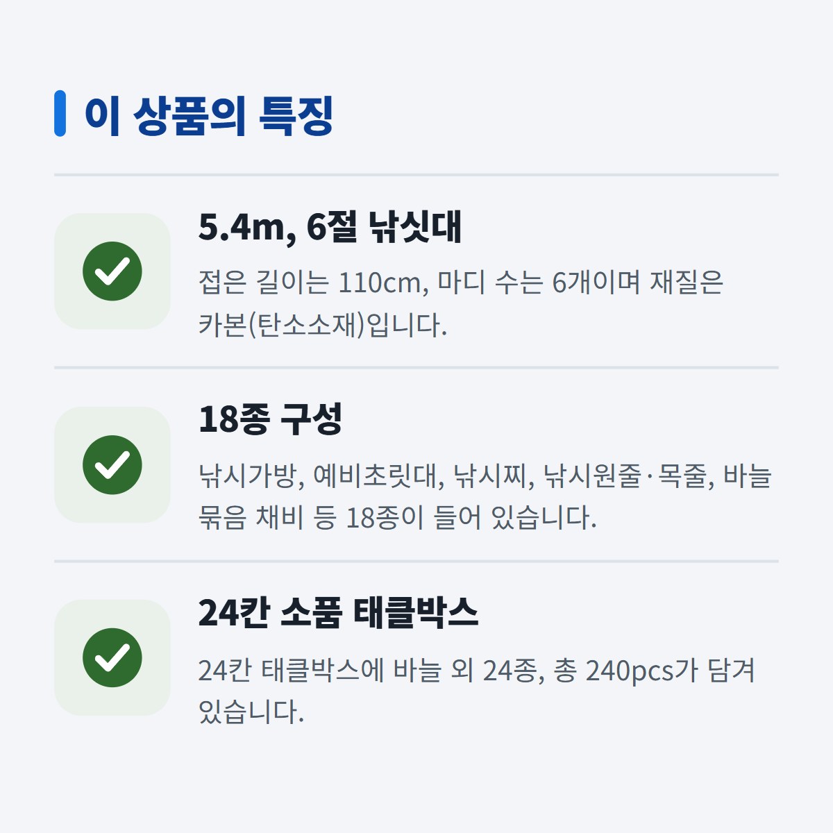 피싱토피아 민장대 세트 5.4m 사진 2
