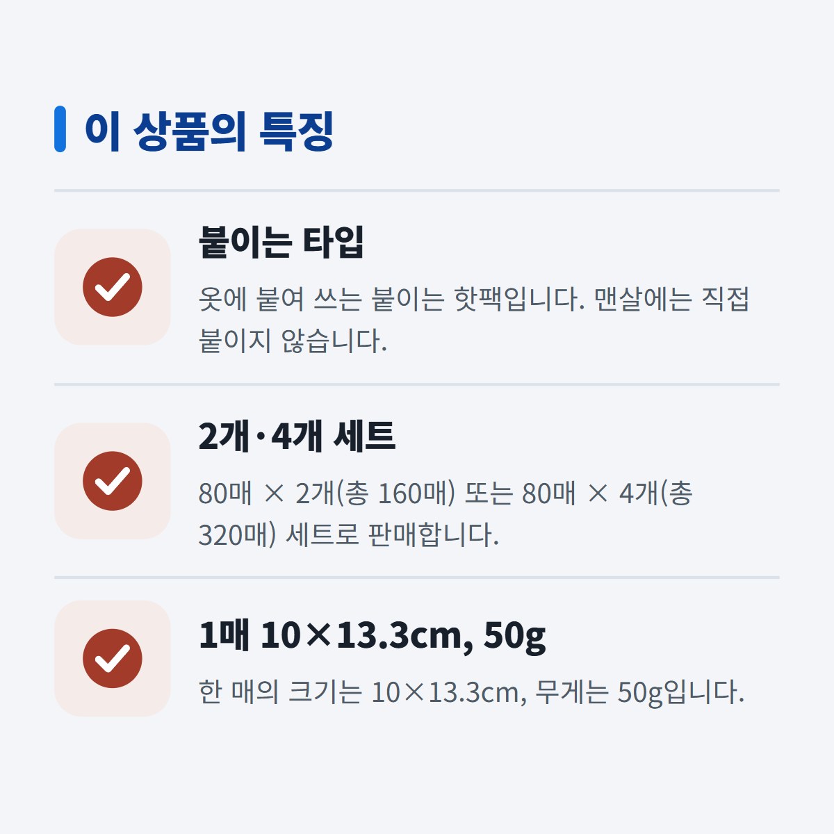 호랑이 핫팩 80매 사진 2