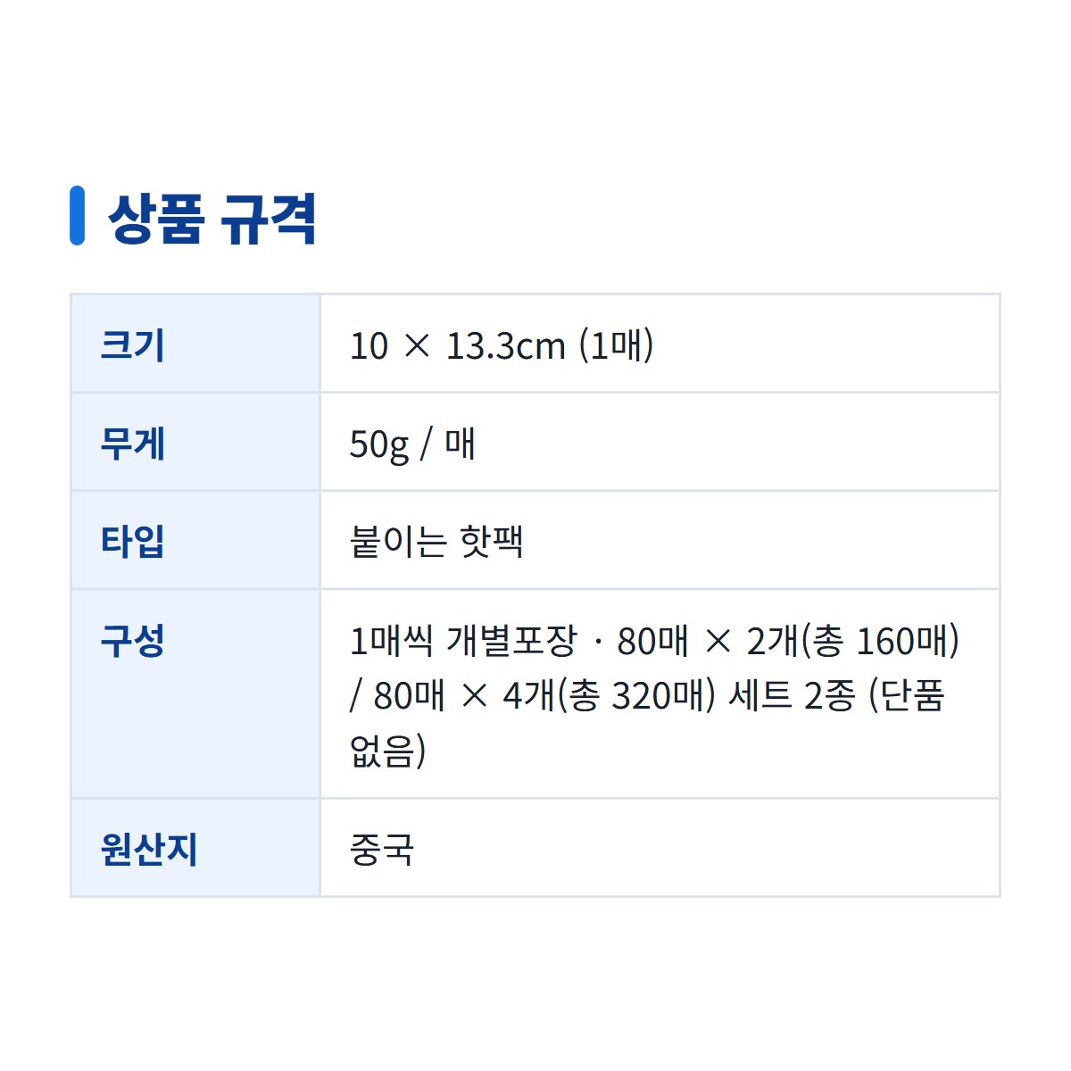 호랑이 핫팩 80매 사진 3