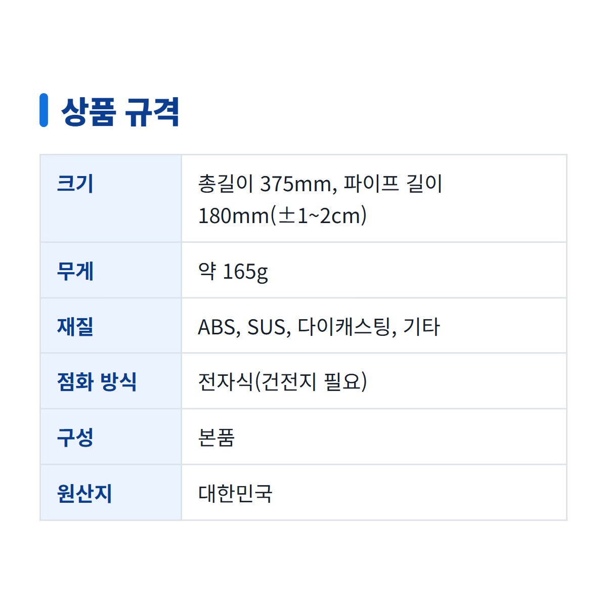 가스점화기 AGM-8804 사진 3