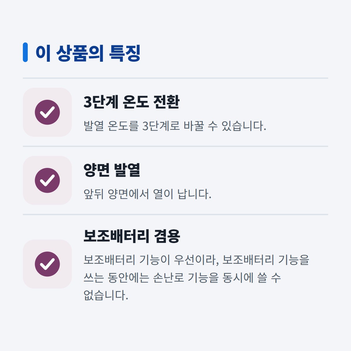 뉴에이커 충전식 손난로 사진 2