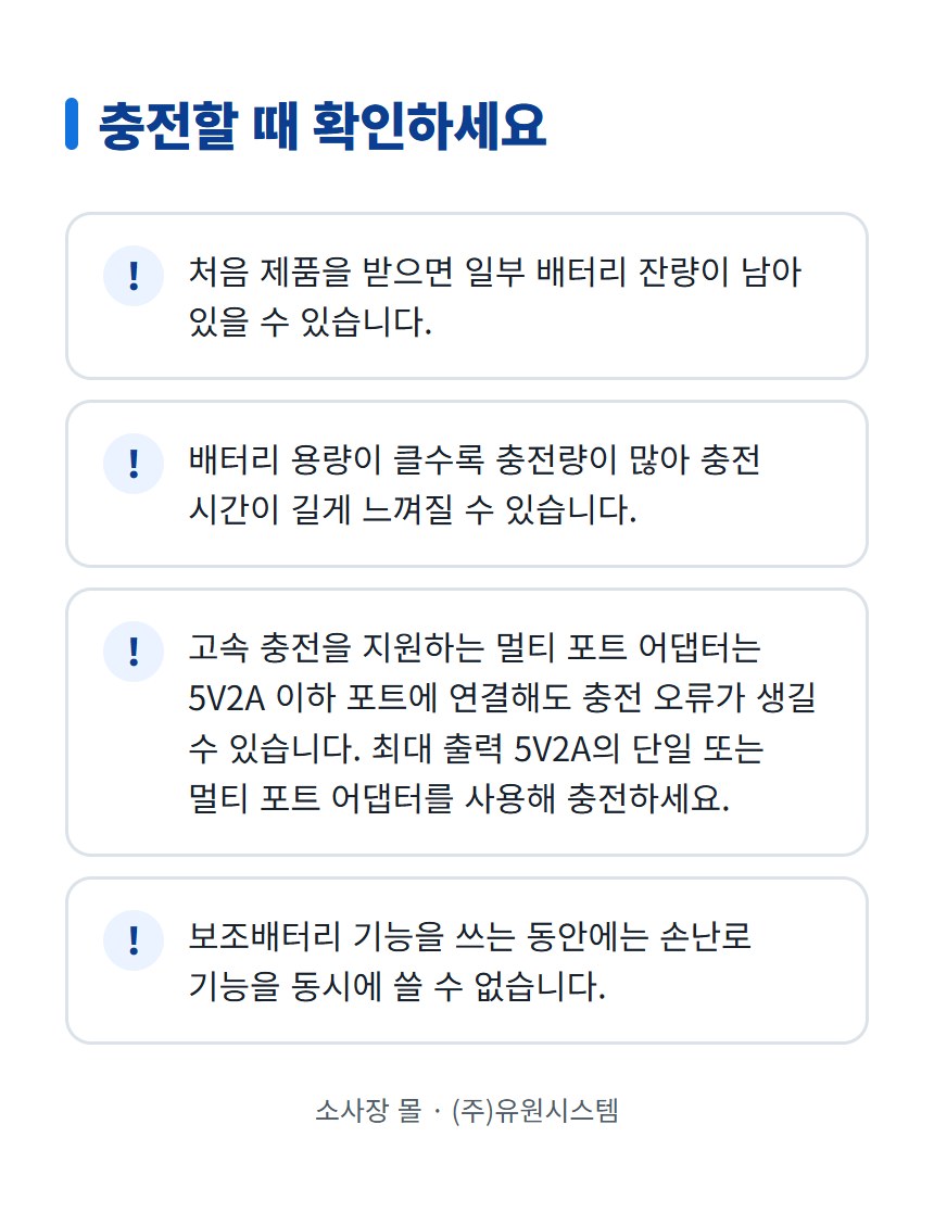 뉴에이커 충전식 손난로 상세 이미지 5