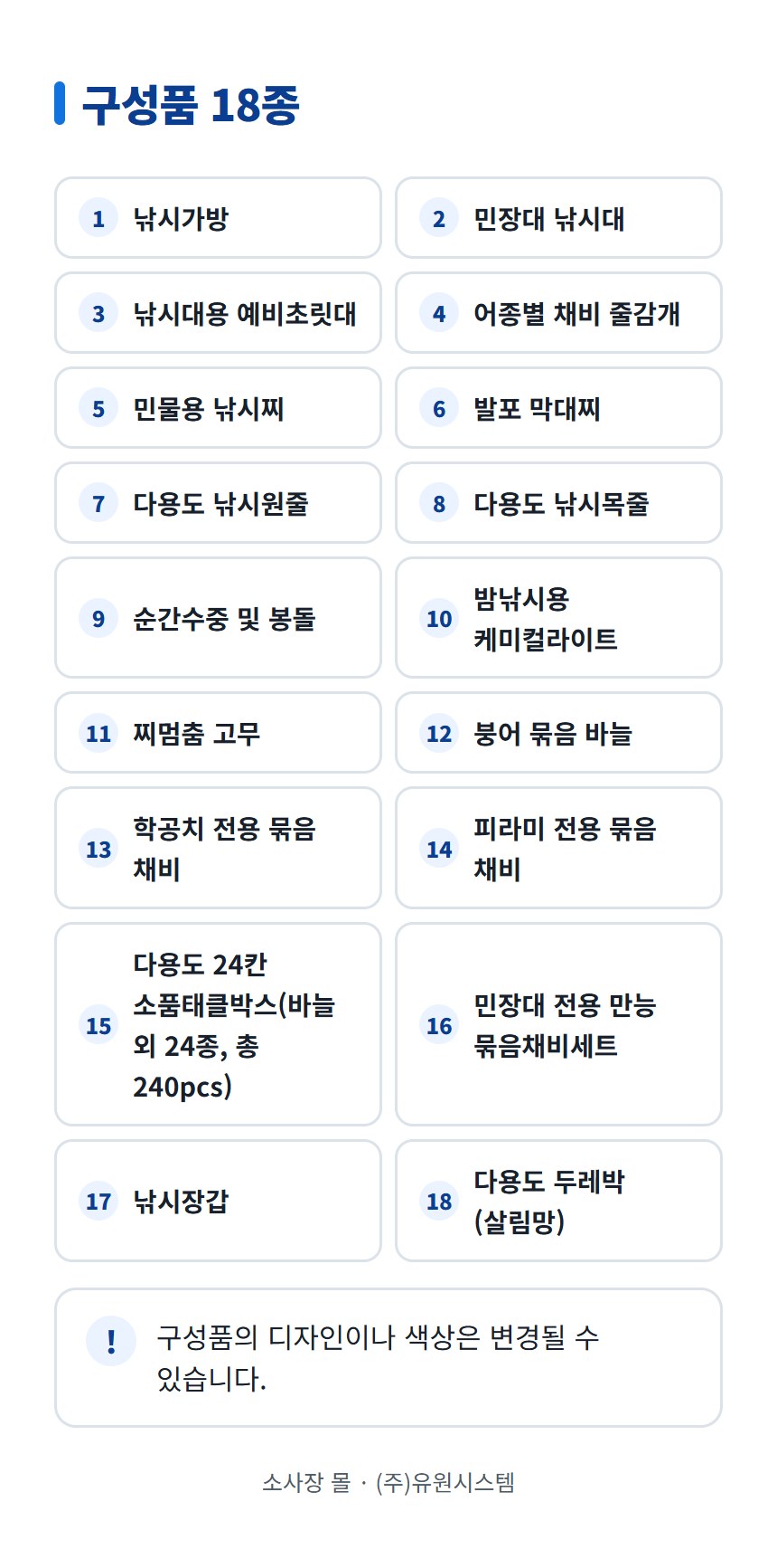 피싱토피아 민장대 세트 5.4m 상세 이미지 5