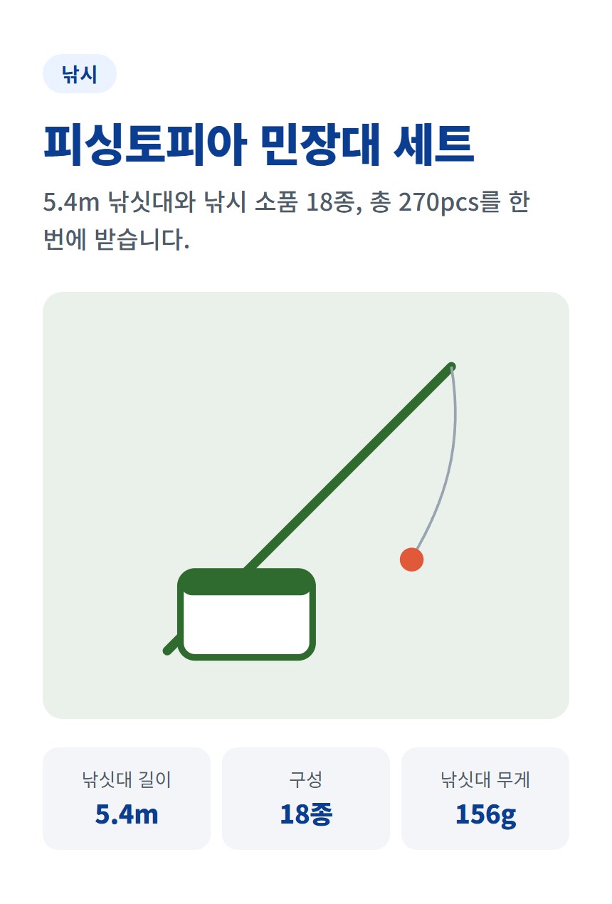 피싱토피아 민장대 세트 5.4m 상세 이미지 1