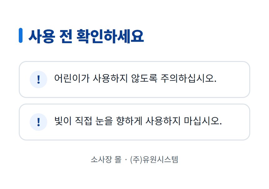 미니메이트 헤드랜턴 상세 이미지 5