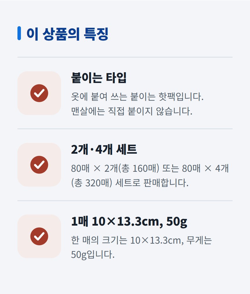 호랑이 핫팩 80매 상세 이미지 2
