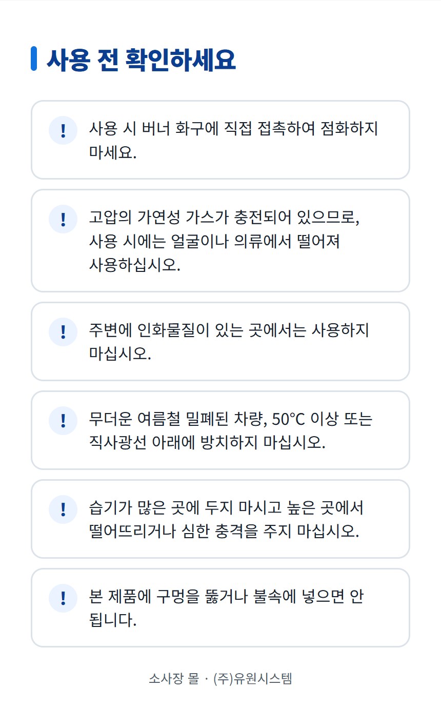 가스점화기 AGM-8804 상세 이미지 5