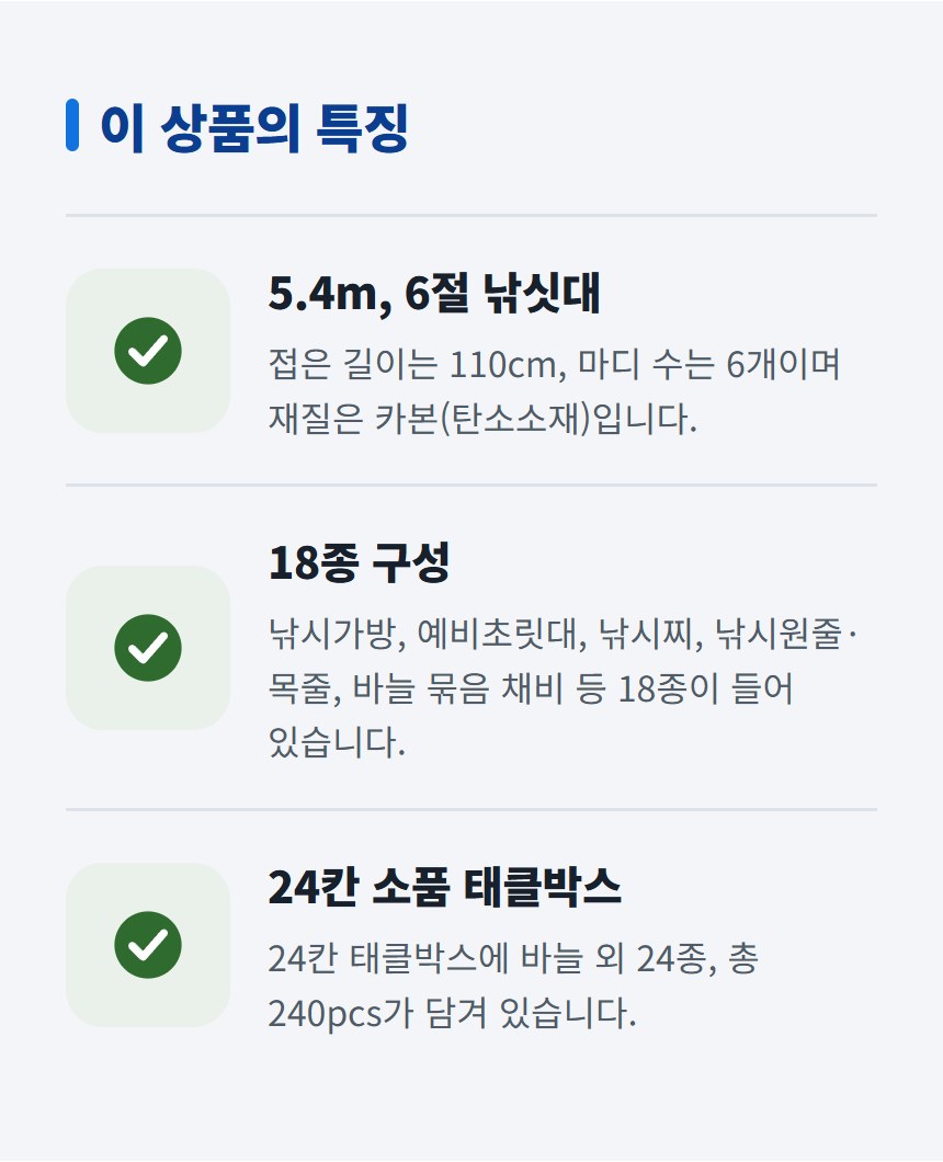 피싱토피아 민장대 세트 5.4m 상세 이미지 2