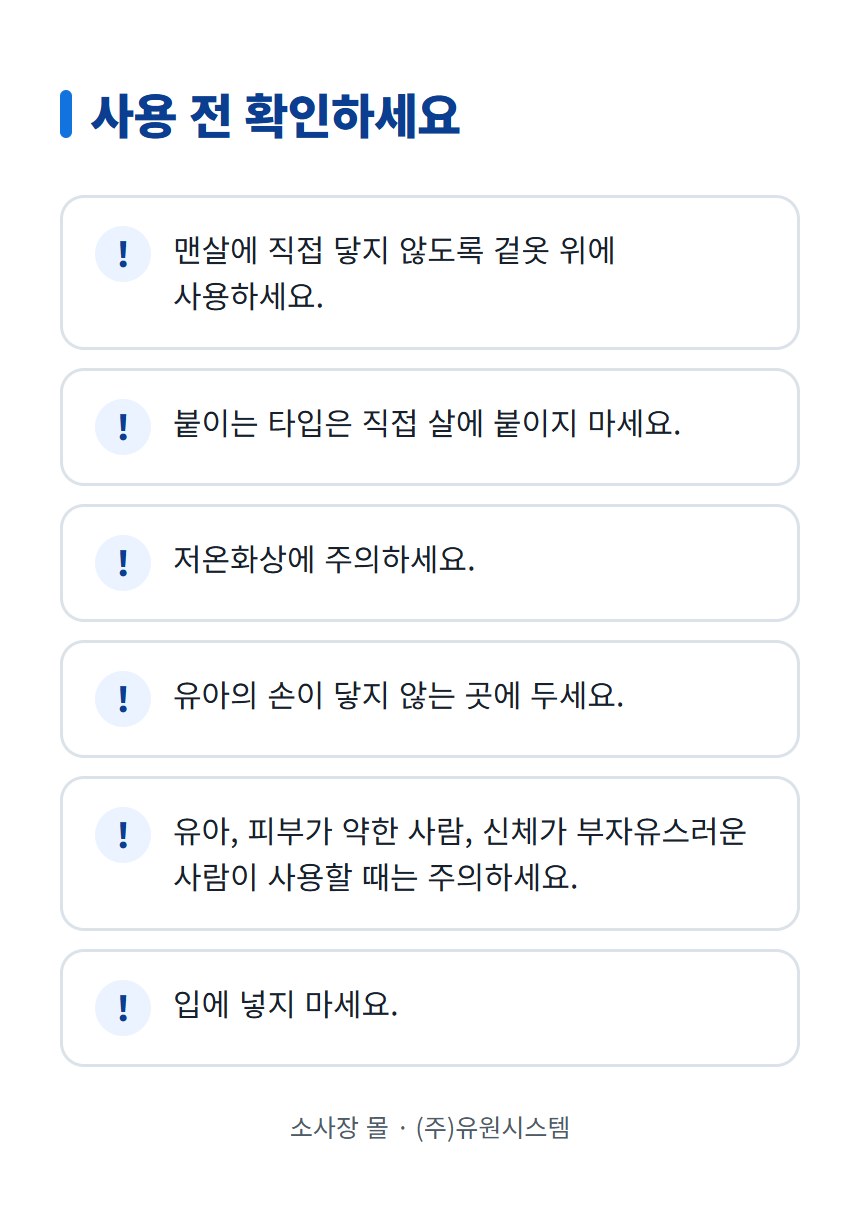 호랑이 핫팩 80매 상세 이미지 5