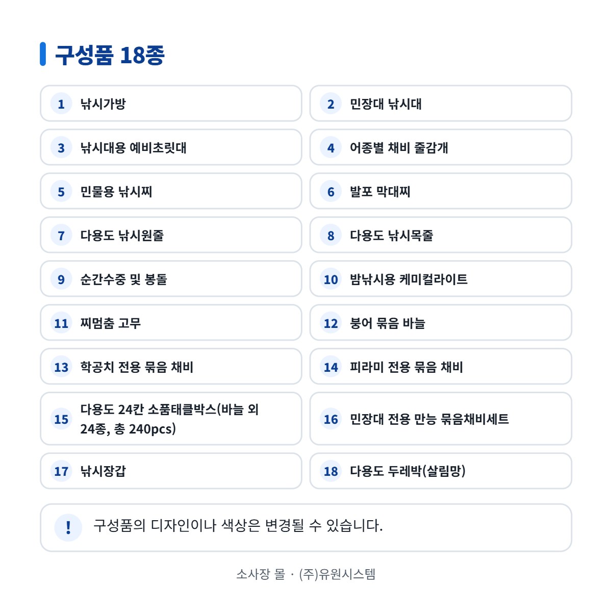 피싱토피아 민장대 세트 5.4m 사진 5