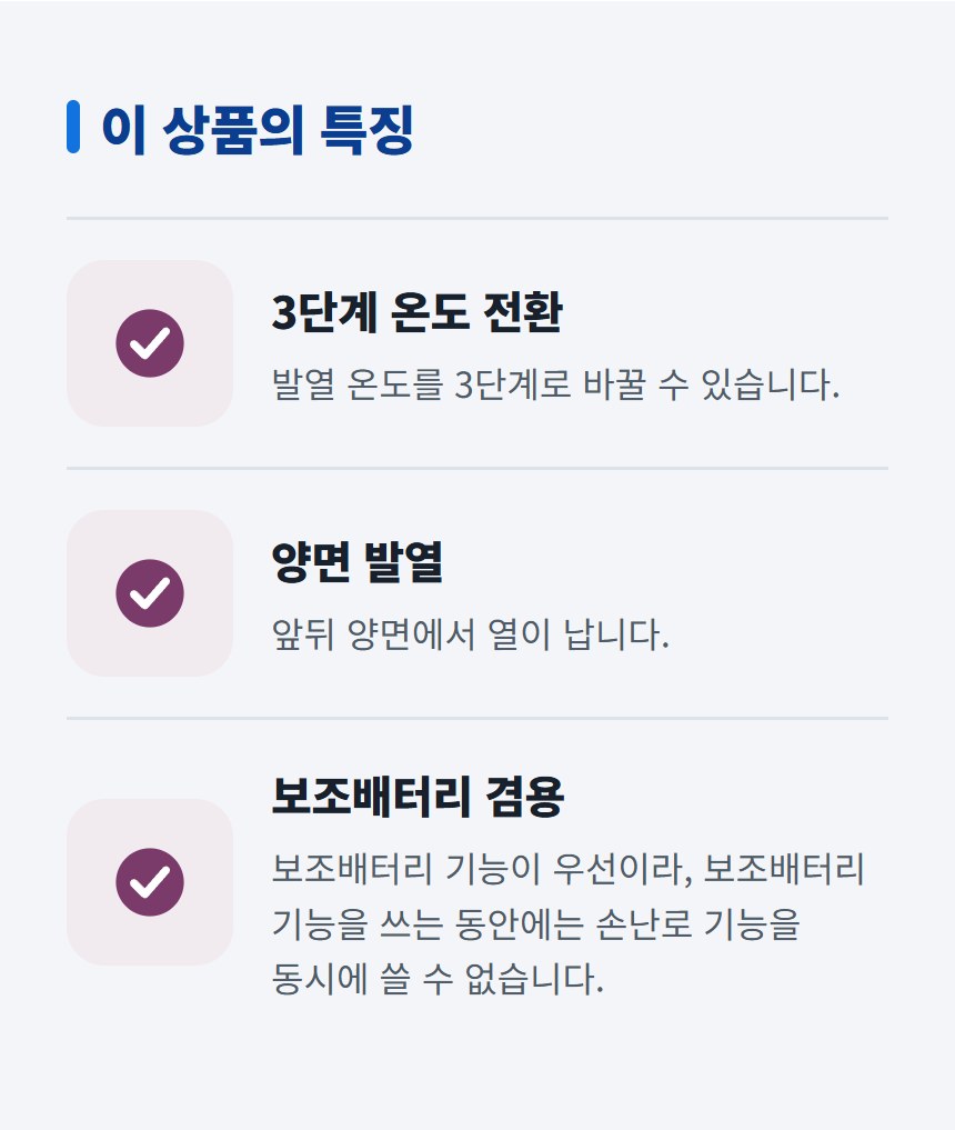 뉴에이커 충전식 손난로 상세 이미지 2