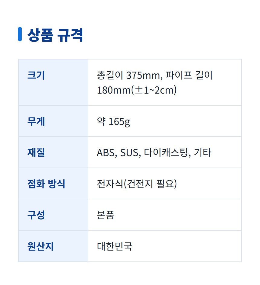 가스점화기 AGM-8804 상세 이미지 3